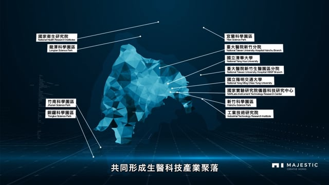 方成事｜新竹生醫科學園區｜形象影片