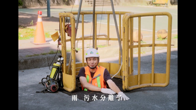 下水道歲月靜好篇-完整版(國語)