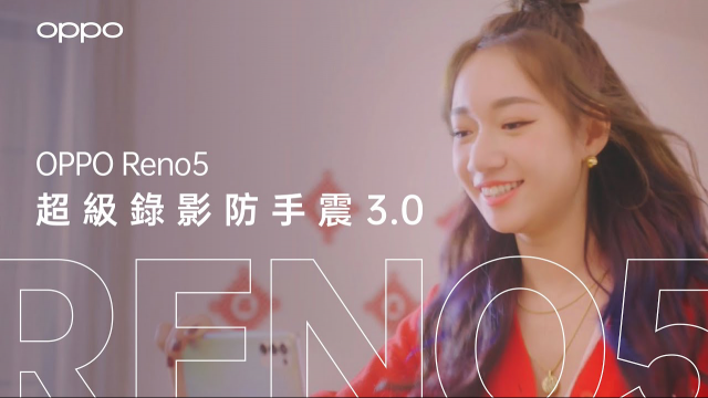 OPPO Reno5系列 | 超級錄影防手震 3.0 | 源來是過年 小年夜安穩返家