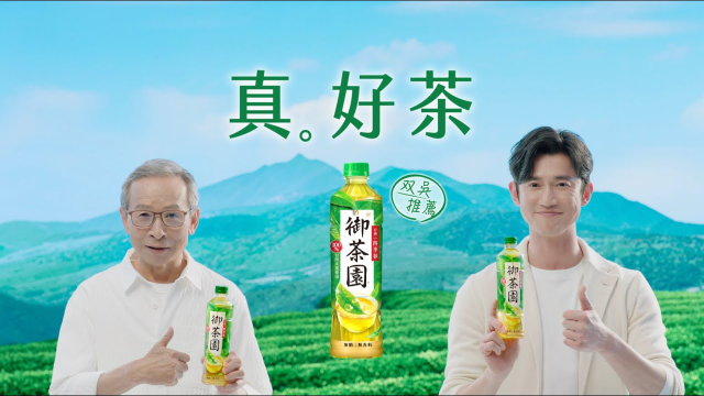 御茶園 真好茶 ｜ 台灣烏龍茶新上市