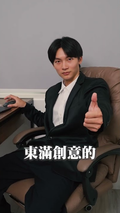 行銷短影片-史蒂夫與戴夫