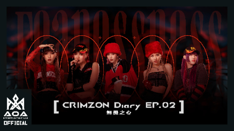 ［CRIMZON Diary／緋紅日記］未來少女節目參賽紀錄片