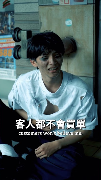 行銷短片-乞丐翻身