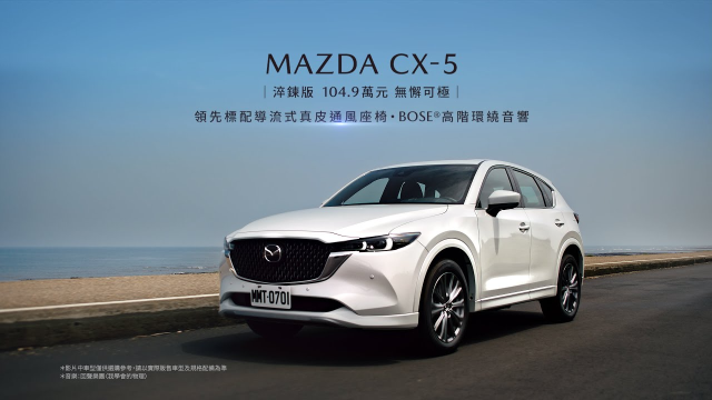 CF｜Mazda CX-5 X 回聲樂團 "時間是一種淬煉"｜頂樓先生Mr.Rooftop