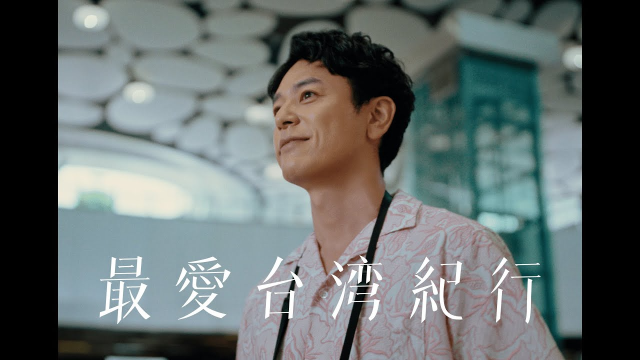 最愛台湾紀行 グルメとショッピング(最愛台灣紀行 美食與購物篇)