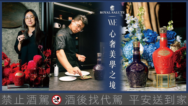 心奢美學之境｜饗x花，感官盛放的極致饗宴 Floral Elegance: A Sensory Feast Unfolds