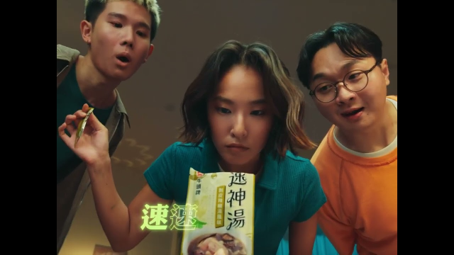 牛頭牌速神湯系列 復活篇