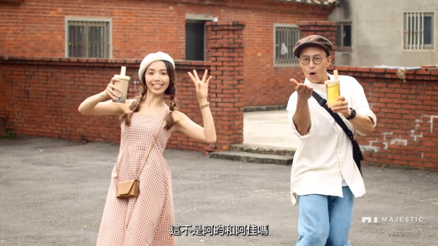 桃園市政府客家事務局｜尋茶｜觀光短片