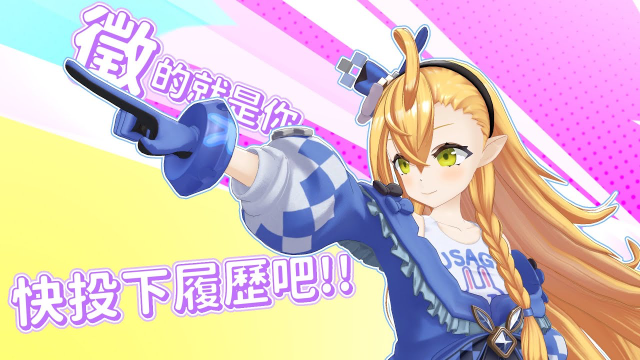 《沃兎奈遊戲》｜徵才PV｜WorkNite