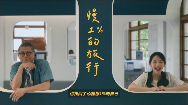 2025屏東形象影片《走進屏東，成為1%的旅人》中文完整版