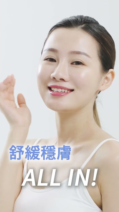 🌊爆水力全面啟動🌟#SOS爆水霜 #詩嫚特