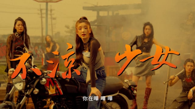 ONEBOY冰鋒衣6.0 // 郭雪芙 - 不涼少女篇+不涼示範篇+無涼老闆篇