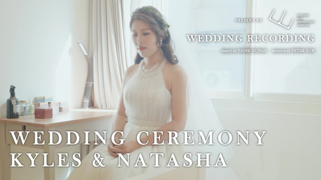 婚禮活動紀錄 精華( Wedding Ceremony - Kyles & Natasha )
