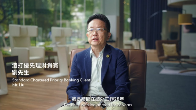 我與渣打財富管理專家的故事｜EP3