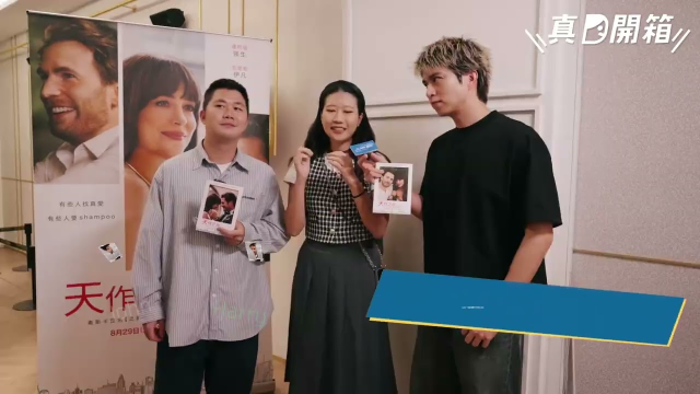 Dcard．真D開箱 x 天作之合