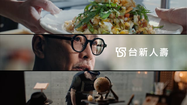 Taishin Life Insurance 台新人壽 | Brand Film '24
