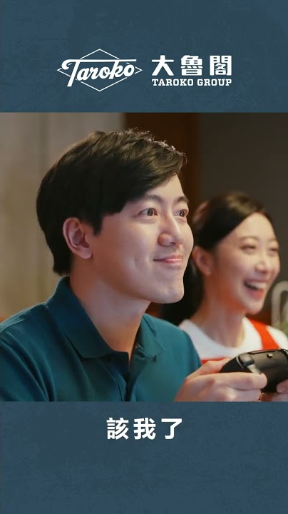 轉職薪機會│加入大魯閣！翻轉你的職涯大富翁！