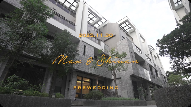 20251130 嘉豪 采瑄 Max & Shiuan Wedding SDE