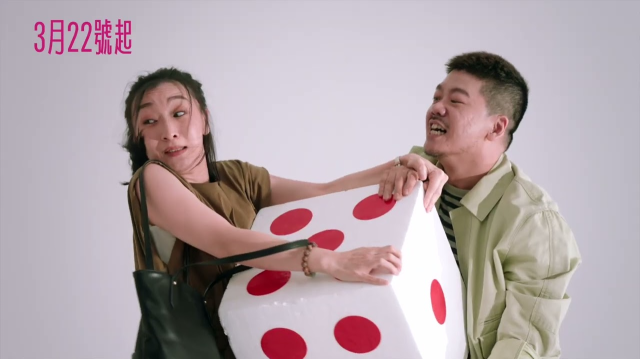 遊戲舞台劇《今晚，台北有個大富翁》#早鳥9折 正式開賣！