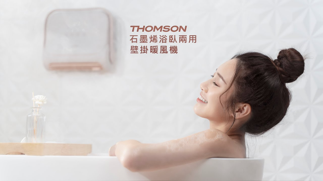 THOMSON 石墨烯浴臥兩用壁掛暖風機 TM-SAW32F