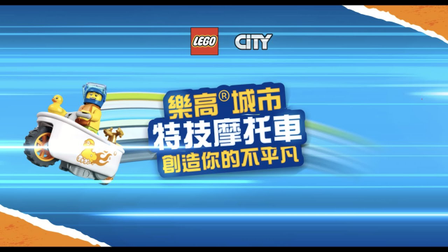 LEGO樂高KOL活動紀錄與形象廣告