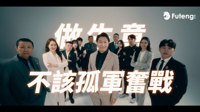 BNI富騰分會【2025 形象影片】富騰百工百業，邀您一起共創商機！