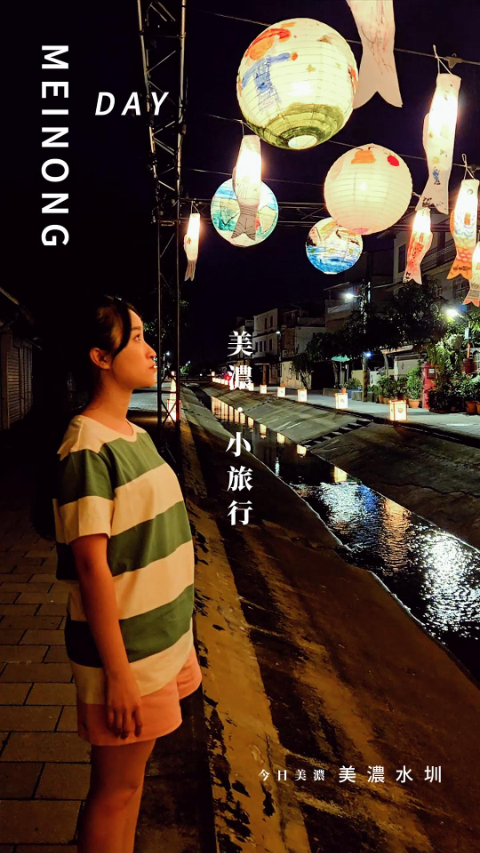 美濃‧小旅行