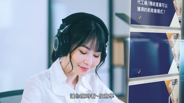 17CROSS 跨境電商生態村 2023形象片 #17Cross #跨境電商 #數位轉型 #台灣企業 #傳產轉型