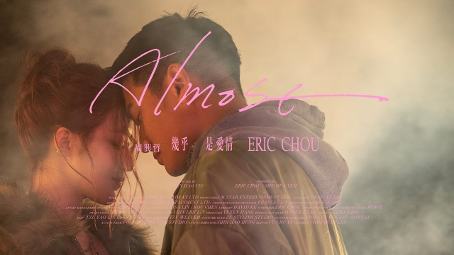 周興哲Eric Chou《幾乎是愛情 Almost》Official Music Video (特邀主演:舒華 Shuhua 슈화)