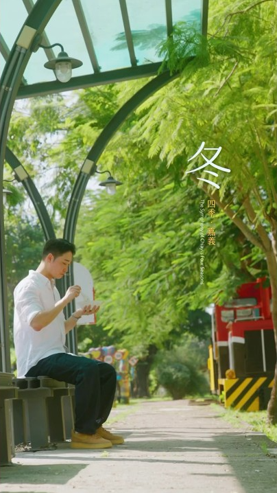 嘉義四季．冬
