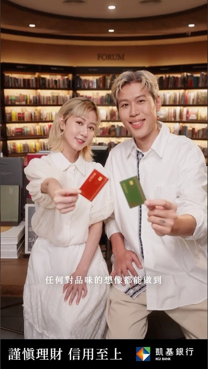 【產品廣告】凱基銀行－凱基誠品聯名卡｜馬克瑪麗篇｜EDITH 艾迪斯｜#凱基證券 #誠品生活  #信用卡