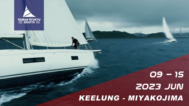 2023台琉國際帆船賽 Taiwan Ryukyu Regatta 形象預告片