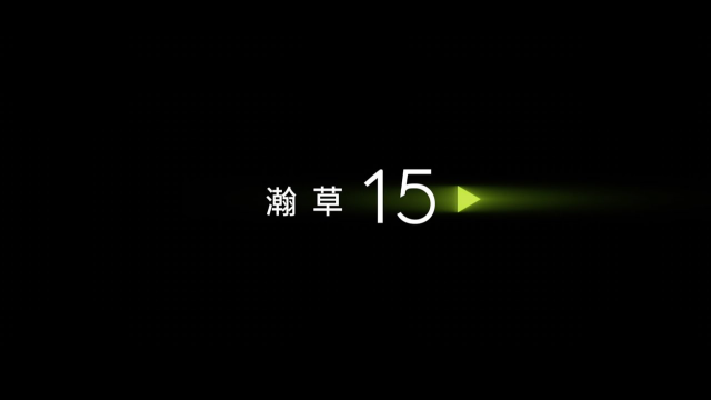 ❱❱❱❱ 瀚草15歲了！瀚草���創GrX 攜手各路夥伴 一起開創下個15週年 🌱❰❰❰❰