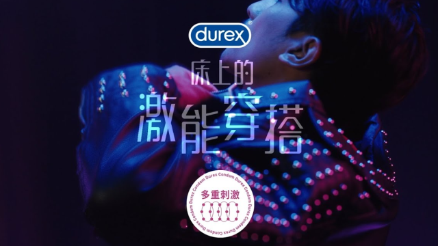 [TW] 2023 - 杜蕾斯床上的激能穿搭【情趣冒險系列】