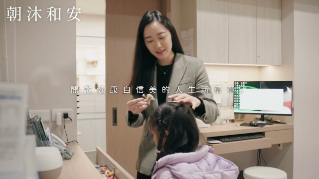 朝沐美學：回歸醫療專業，守護每一寸肌膚！｜朝沐和安診所