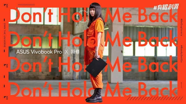 ChihSiou 持修 [Don't Hold Me Back] Official Music Video -《ASUS Vivobook Pro》主題曲