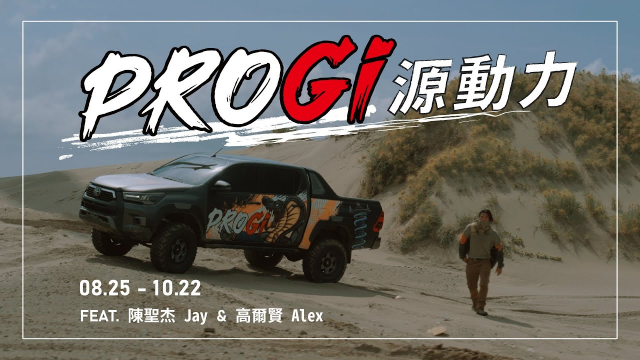 PROGi Racing 避震器