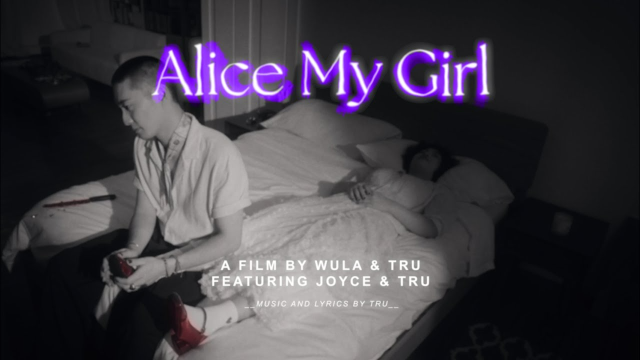 高真 TRU - Alice My Girl ft. JOYCE就以斯