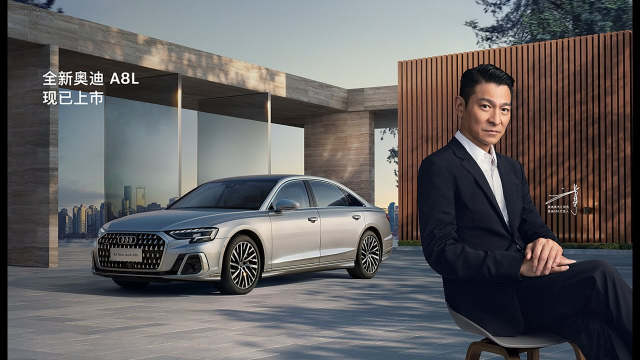 AUDI A8L 劉德華