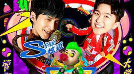 大學生來了:第二季[全24期] - 第01集