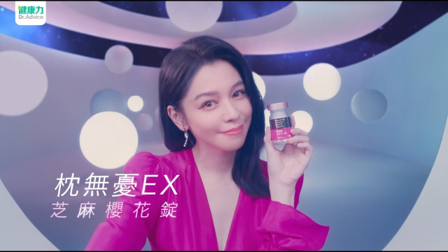 健康力【芝麻櫻花錠】 3倍滿量芝麻素！徐若瑄代言推薦
