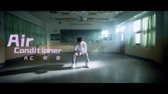 阿蘭 AC【 Air Conditioner 】Official MV