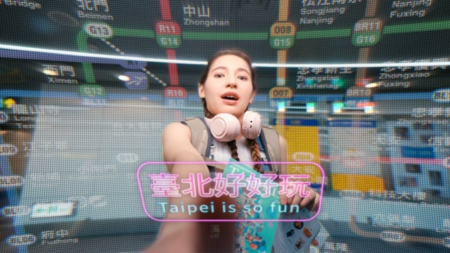 臺北市政府 //《臺北好好玩》｜觀光宣傳TVC