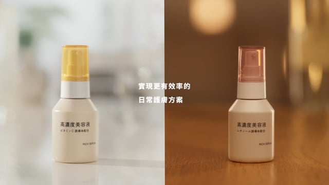 MUJI 無印良品 ｜高濃度美容液