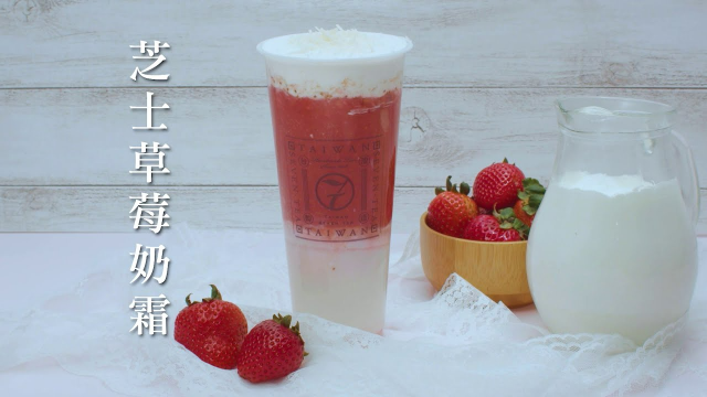 七盞茶-芝士草莓奶霜