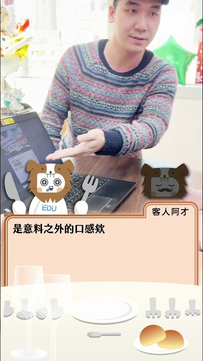 【阿才法餐廳】EP02 開胃菜：人才精選拼盤