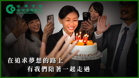 2025 合庫金控 培力女性經濟