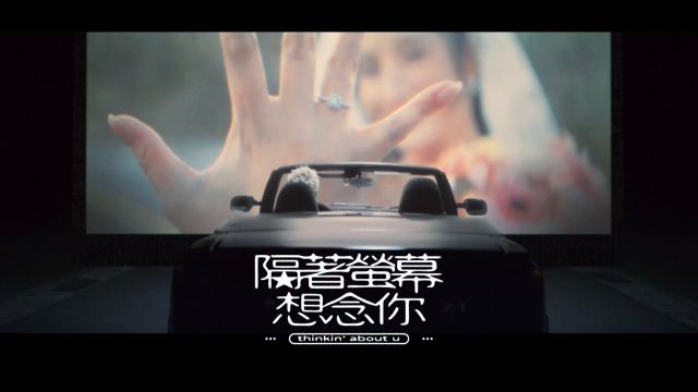 派偉俊 Patrick Brasca【隔著螢幕想念你 thinkin' about u】Official MV