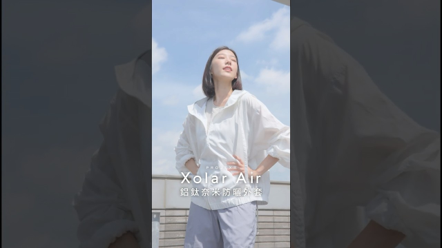 情境廣告／Xolar Air 鋁鈦奈米防曬外套