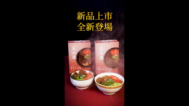 藍海饌｜蕃茄半筋半肉麵 ｜新品上市 ｜新品開箱